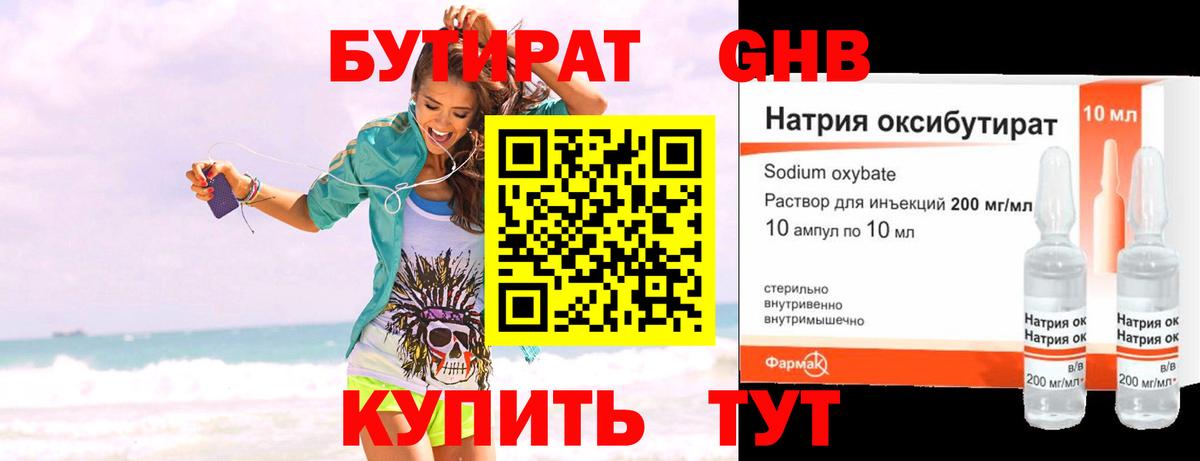 Меф кристаллы  MDMA  COCAIN  Кодеин  Чернушка  Метамфетамин  Марихуана  Гашиш  Вход с VPN 