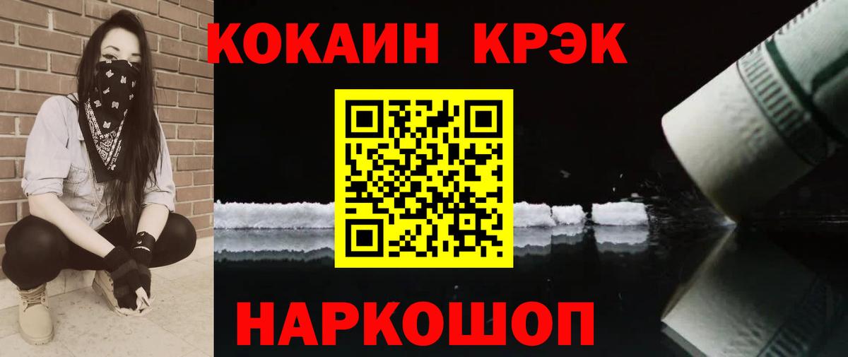 Cocaine Fish Scale  COCAIN Эквадор  Вход с VPN  Cocaine  Чернушка 