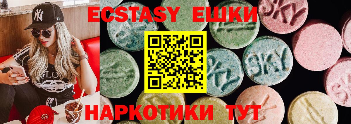 Ecstasy ешки Чернушка