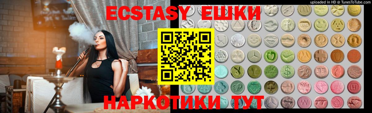 ЭКСТАЗИ  ЭКСТАЗИ 280 MDMA  Чернушка  Вход с VPN  Экстази XTC 