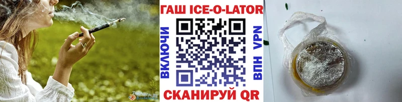 ГАШИШ Ice-O-Lator  Чернушка 