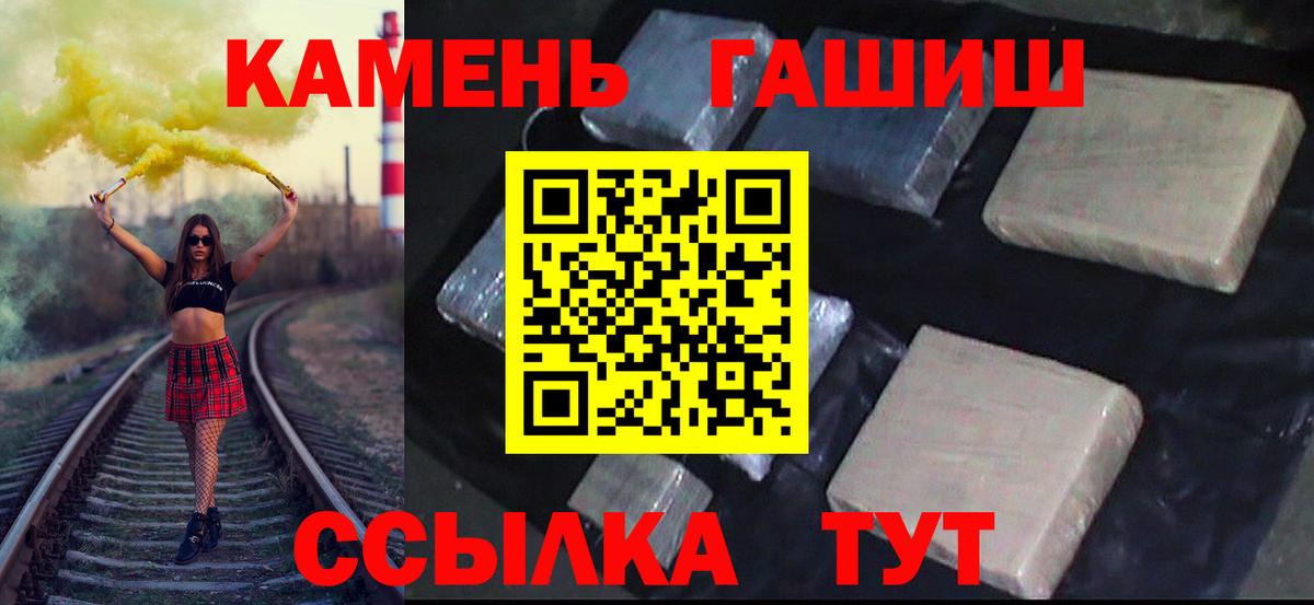 ГАШ Ice-O-Lator  ГАШИШ Cannabis  Вход с VPN  Чернушка 