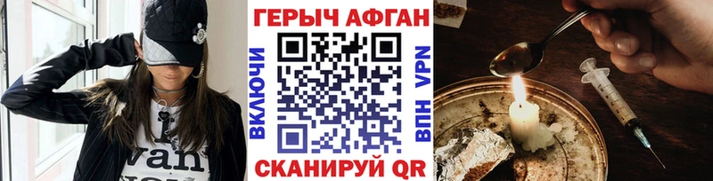 где продают   Чернушка  ГЕРОИН афганец 