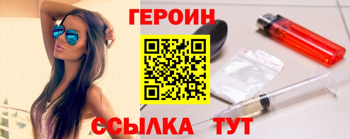 Героин Афган Чернушка