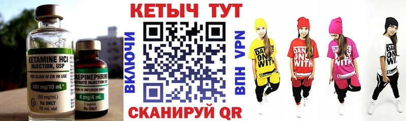 КЕТАМИН ketamine  закладки  мега маркетплейс  Чернушка 