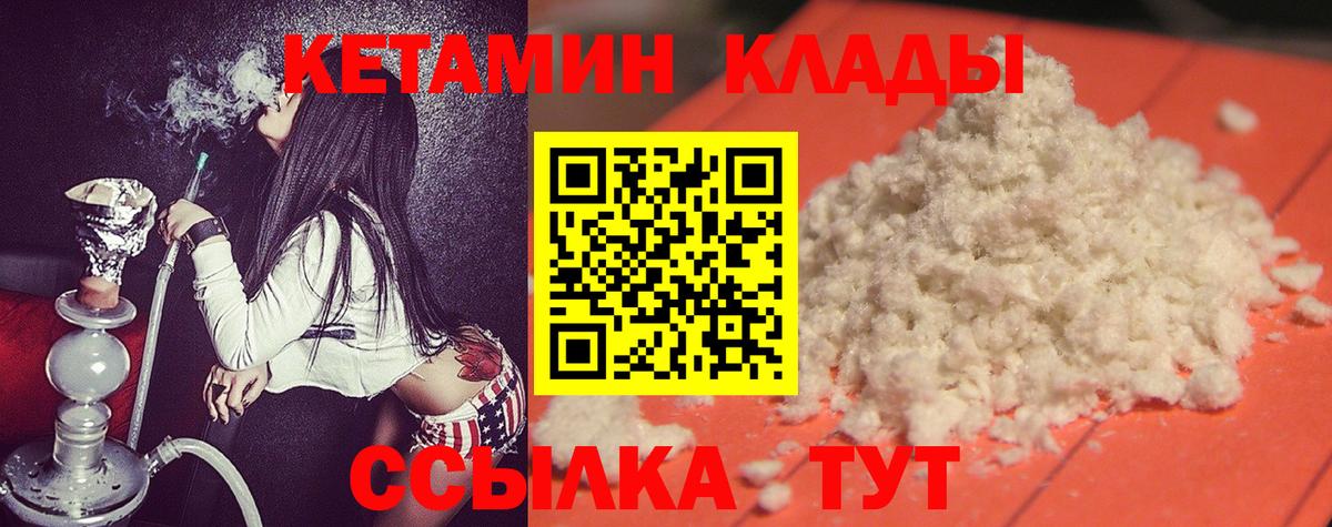 Кетамин ketamine  Кетамин VHQ  Вход с VPN  Чернушка 