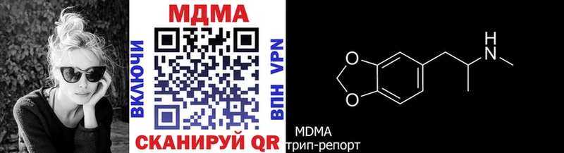 хочу наркоту  Чернушка  kraken маркетплейс  MDMA Molly 