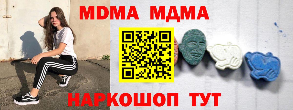 Чернушка  МДМА молли  MDMA  Вход с VPN 