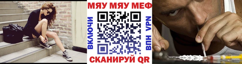 МЕФ мяу мяу  где купить наркоту  darknet телеграм  Чернушка 