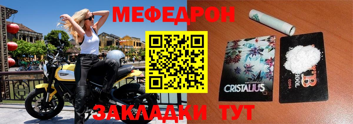 МЯУ-МЯУ  МЕФ VHQ  Вход с VPN  Чернушка  МЕФ  Меф кристаллы 