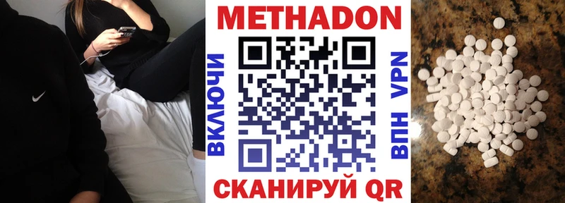 МЕТАДОН VHQ  mega сайт  Чернушка  цена  