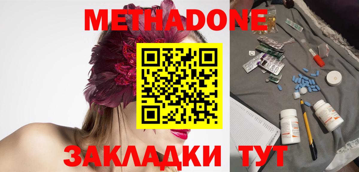 МЕТАДОН кристалл Чернушка