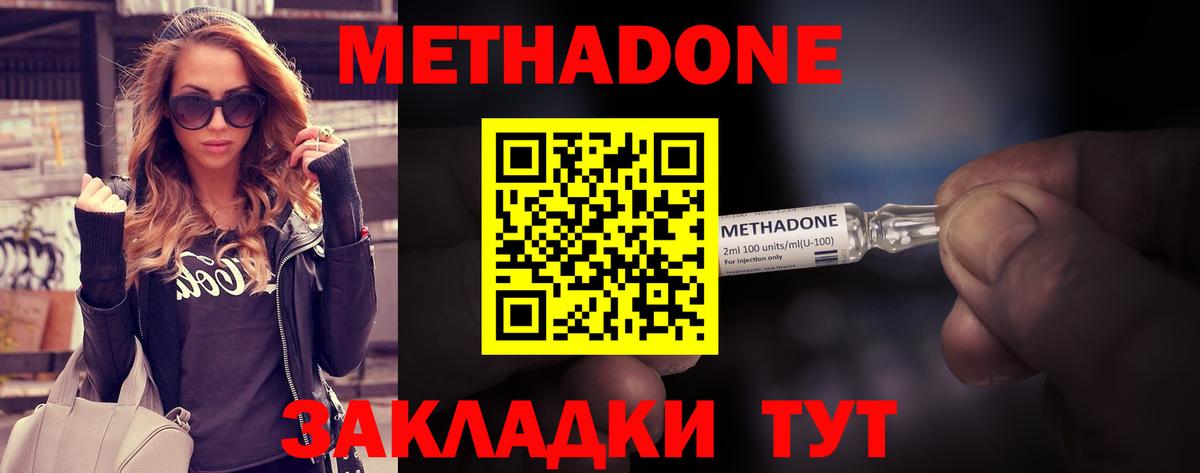 Чернушка  МЕТАДОН methadone  Вход с VPN  МЕТАДОН VHQ 