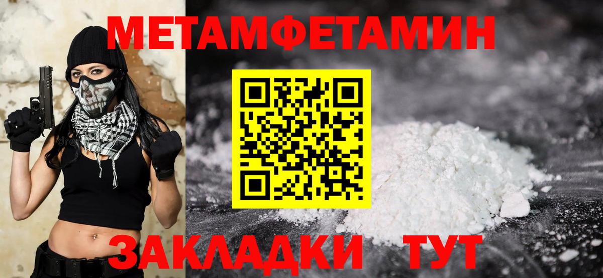 Метамфетамин кристалл  Метамфетамин кристалл  Чернушка  Вход с VPN 
