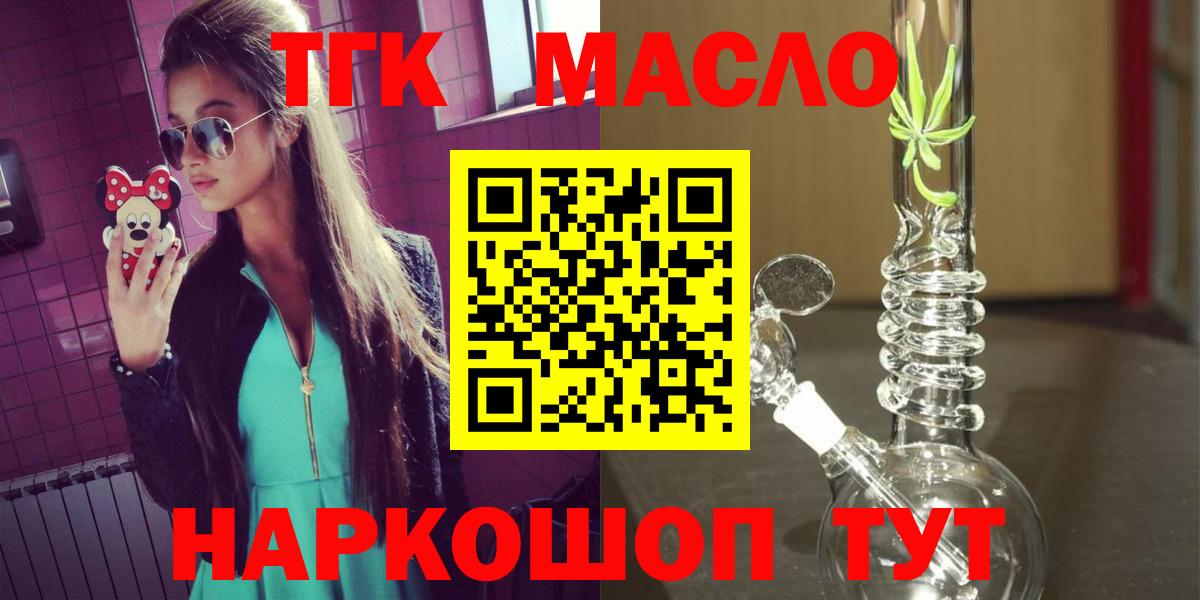 Чернушка  Дистиллят ТГК вейп  Вход с VPN 