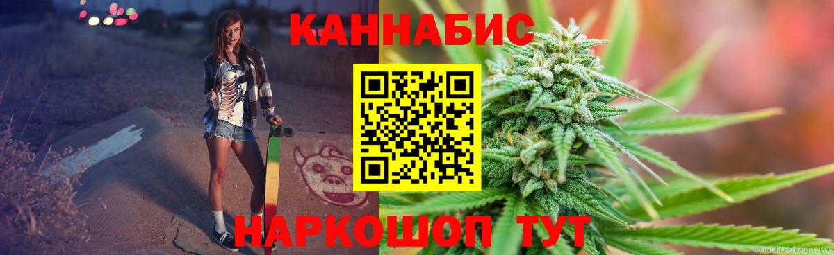 Канабис THC 21%  Бошки марихуана Bruce Banner  Бошки Шишки марихуана  Бошки Шишки сатива  Вход с VPN  Чернушка 